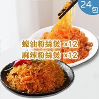 在飛比找PChome24h購物優惠-【總舖獅來酷客】【麻辣口味】蠔油粉絲煲x12+蠔油粉絲煲x1