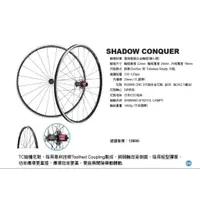 在飛比找蝦皮購物優惠-火雞TtH RUBAR SHADOW CONQUER 700