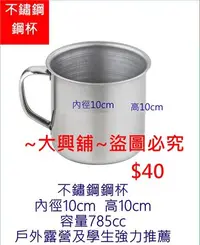 在飛比找Yahoo!奇摩拍賣優惠-⚡台灣現貨⚡戶外露營學生鋼杯漱口杯不鏽鋼杯子🍎大興舖🍎