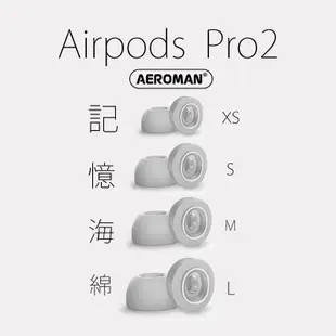 airpods pro2 pro 3 防滑 耳套 防滑耳套 防滑套 保護套 耳塞 防丟 耳套 耳掛 防塵貼 記憶 耳塞