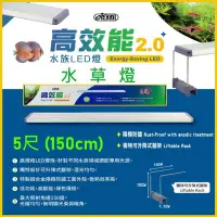 在飛比找Yahoo!奇摩拍賣優惠-伊士達 ISTA 二代高效能2.0【水草燈】LED水族專用燈