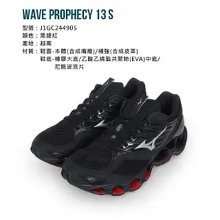 【MIZUNO 美津濃】WAVE PROPHECY 13 S 男慢跑鞋-美津濃 運動 黑銀紅(J1GC244905)