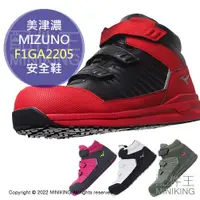 在飛比找蝦皮購物優惠-日本代購 空運 MIZUNO 美津濃 F1GA2205 安全