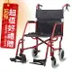 來而康 必翔銀髮 手動輪椅 PH-163A 攜帶型看護輪椅 輪椅補助B款 贈 黑色專用手提袋