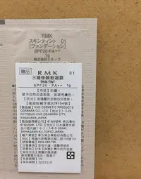 在飛比找Yahoo!奇摩拍賣優惠-Rmk 粉底 水凝修顏粉凝露