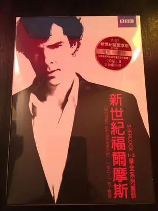(全新未拆封)新世紀福爾摩斯 Sherlock 1-3季全系列套裝DVD(得利公司貨)