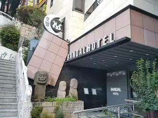 南浦班度飯店Bandal Hotel Nampo