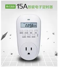 在飛比找Yahoo!奇摩拍賣優惠-110-125V60Hz 15A美規定時插座 停電時時鐘不會