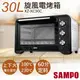 【聲寶SAMPO】30L旋風電烤箱 KZ－XC30C