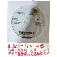 在飛比找露天拍賣優惠-中陽 正版品牌機windows xp pro專業版 簡體中文