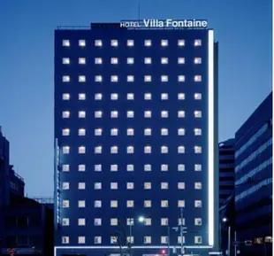 維拉芳泉東京九段下酒店Hotel Villa Fontaine Tokyo-Kudanshita