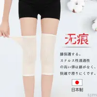 在飛比找ETMall東森購物網優惠-日本羊絨夏季護膝女保暖關節膝蓋老寒腿護膝套薄款男女士專用漆款