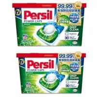 在飛比找蝦皮購物優惠-Persil 寶瀅三合一洗衣膠囊（13粒裝）