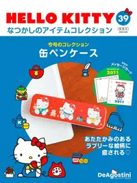 在飛比找誠品線上優惠-HELLO KITTYなつかしのアイテムコレクション (3/