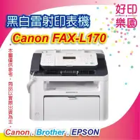 在飛比找Yahoo!奇摩拍賣優惠-【可刷卡+原廠公司貨+好印樂園+含稅】Canon FAX-L