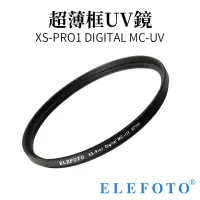 在飛比找蝦皮商城優惠-【ELEFOTO】XS-PRO1 DIGITAL MC-UV