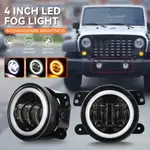 JEEP WRANGLER 霧燈 60W 4 英寸白色 DRL 圓形 LED 帶鏡頭投影儀 4 英寸霧燈適用於越野吉普牧