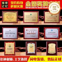 在飛比找Yahoo!奇摩拍賣優惠-金箔木託獎牌授權牌榮譽牌匾製作銅牌加盟代理商會牌公司學校評選