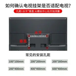 適用華為電視機掛架榮耀智慧屏V55/V65/X1/V75電視機通用壁掛支架