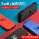 switch 收納包 switch續航版oled版硬殻收納包全套大容量不壓搖桿小便攜式高顔值 SW57