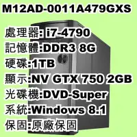 在飛比找Yahoo!奇摩拍賣優惠-5Cgo【權宇】華碩商用桌電 M12AD-0011A479G