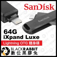 在飛比找Yahoo!奇摩拍賣優惠-數位黑膠兔【 SanDisk iXpand Luxe Lig