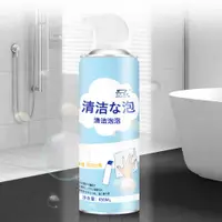 在飛比找PChome24h購物優惠-【CS22】清潔神器強力泡沫清潔玻璃水垢浴室清潔劑(450m