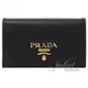 【全新現貨 補12個】茱麗葉精品 PRADA 1MC122 浮雕LOGO扣式信用卡 名片夾 零錢包.黑現金價$7,500