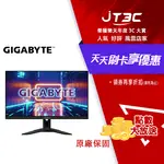 【最高折300】 GIGABYTE M28U 電競螢幕(28吋/4K/144HZ/1MS/IPS/TYPE-C)