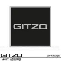 在飛比找蝦皮購物優惠-GITZO VB12T 專用台製腳架套 (公司貨) 可肩背 