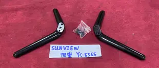 SUNVIEW 旭豐 YC-5565 腳架 腳座 底座 附螺絲 電視腳架 電視腳座 電視底座 拆機良品