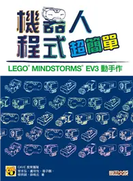 在飛比找TAAZE讀冊生活優惠-機器人程式超簡單：LEGO® MINDSTORMS® EV3