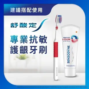 【舒酸定】微米泡泡專業抗敏護齦牙膏100gX5入(任選)