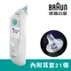 百靈BRAUN 耳溫槍 IRT6030 (內附耳套21個)