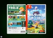 The Legend of Zelda Link's Awakening: Japanese Cover Art & Case Nintendo Switch