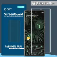 在飛比找ETMall東森購物網優惠-谷歌GooglePixel 6Pro手機膜7Pro高清全屏膜