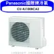 Panasonic國際牌【CU-4J100BCA2】變頻1對4分離式冷氣外機 歡迎議價