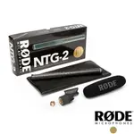 限時★.. 【RODE】 NTG2 指向性麥克風 RDNTG2 正成公司貨【夏日限時 全館點數5倍送】