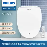 在飛比找momo購物網優惠-【Philips 飛利浦】無線遙控 暖風烘乾 奈米抑菌瞬熱式