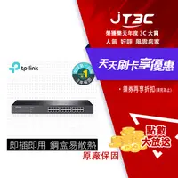 在飛比找樂天市場購物網優惠-【最高3000點回饋+299免運】TP-LINK TL-SF