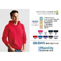 在飛比找蝦皮購物優惠-【RainCity】GILDAN 吉爾登  88500 美國