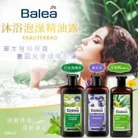 在飛比找蝦皮購物優惠-~耀哥商城~ 德國 Balea 芭樂雅 精油 沐浴泡澡精油露