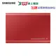 SAMSUNG三星 T7 1TB 移動固態硬碟MU-PC1T0R-紅【愛買】