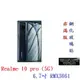 【9H玻璃】Realme 10 pro (5G) 6.7吋 RMX3661 非滿版 硬度強化 鋼化玻璃 疏水疏油