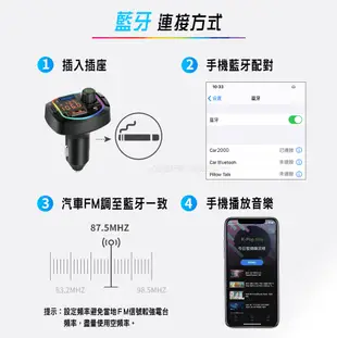 【Songwin】PD+QC3.0 藍牙5.2車用MP3 高清音樂播放器 LED雙USB點煙孔充電器 (6.5折)