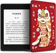 Case Fits 6" Kindle Paperwhite (10Th Generation, 2018 Releases), Thinnest Lightest Smart Shell Cover With Auto Wake/Sleep For Kindle Paperwhite 2018 E-Reader-Rich New Year In The Year Of The