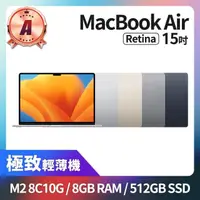 在飛比找momo購物網優惠-【Apple】A 級福利品 MacBook Air 15吋 