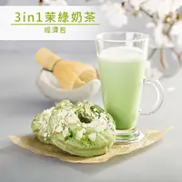 在飛比找PChome24h購物優惠-品皇咖啡 3in1茉綠奶茶經濟包 21入