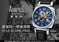 在飛比找Yahoo!奇摩拍賣優惠-Arbutus  New Yourk 愛彼特 機械錶 AR1