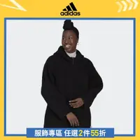 在飛比找蝦皮商城優惠-adidas 長版雙面連帽外套 女 HM2841 官方直營